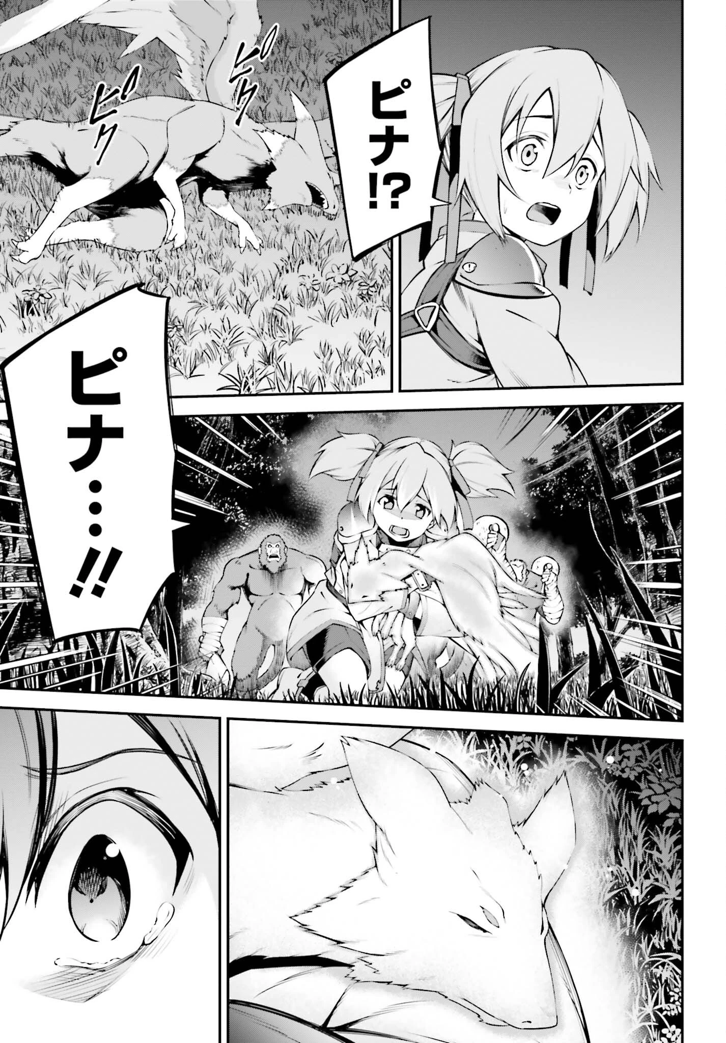 ソードアート・オンライン Re:Aincrad 第21話 - 11