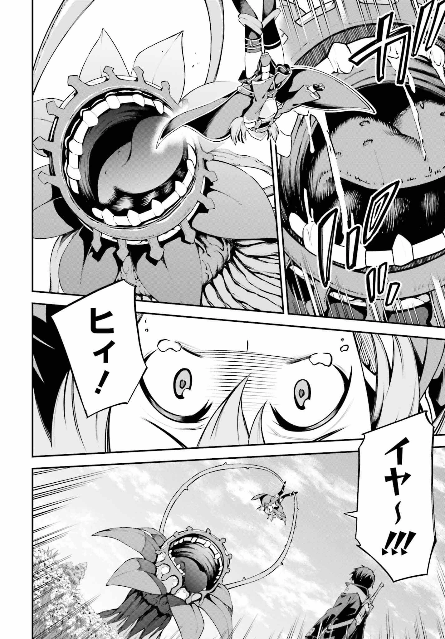 ソードアート・オンライン Re:Aincrad 第23話 - 10