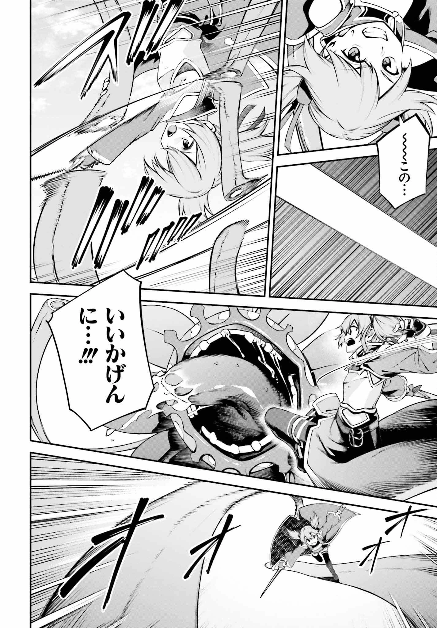 ソードアート・オンライン Re:Aincrad 第23話 - 12