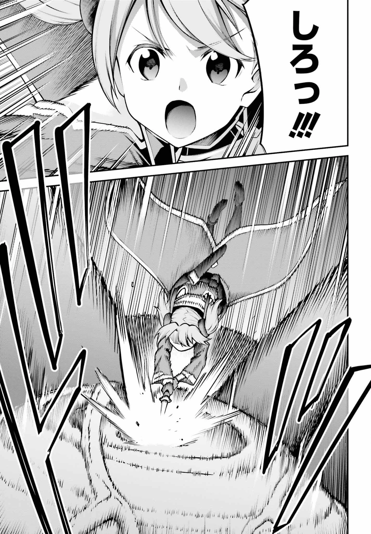 ソードアート・オンライン Re:Aincrad 第23話 - 13