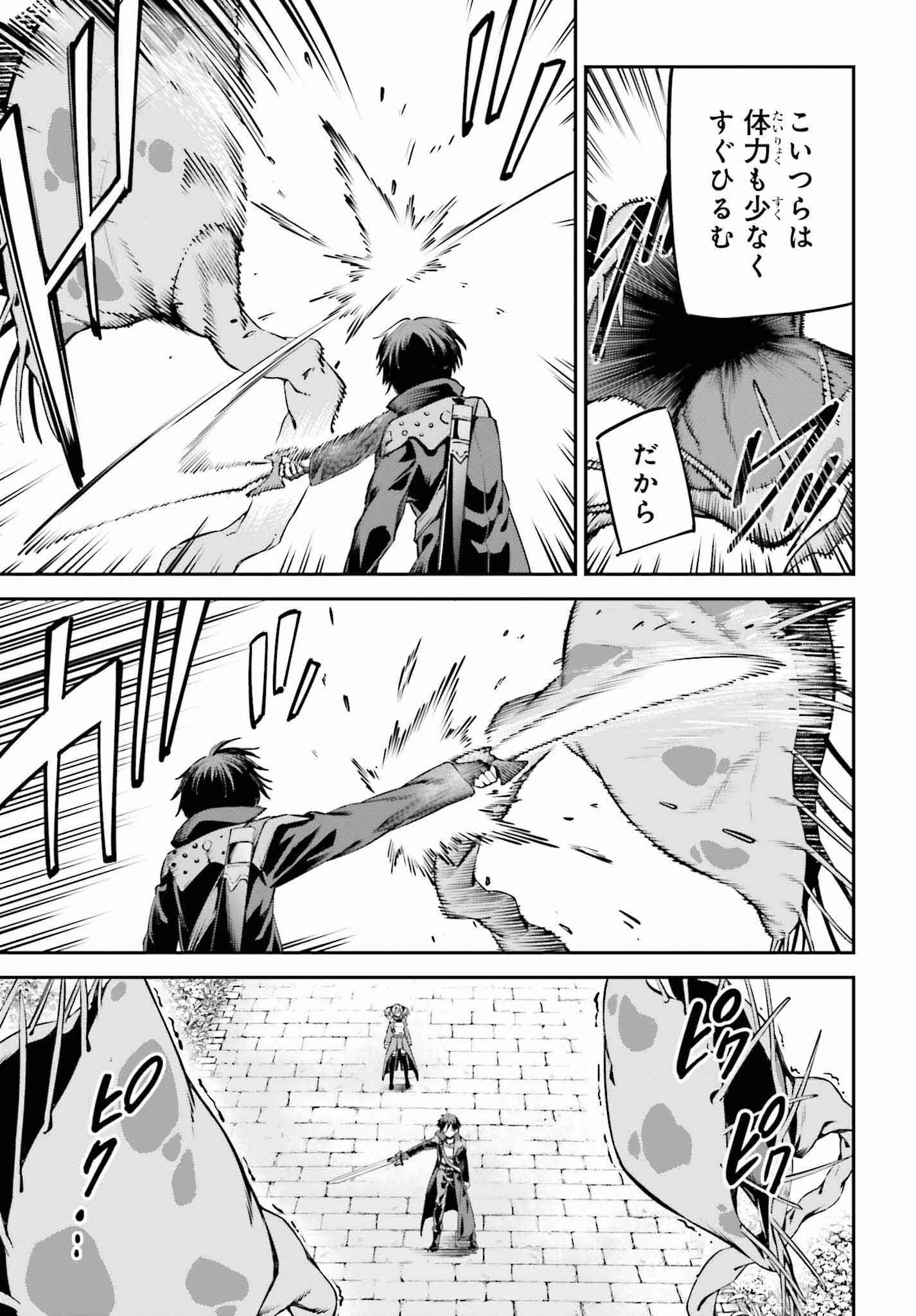 ソードアート・オンライン Re:Aincrad 第24話 - 3