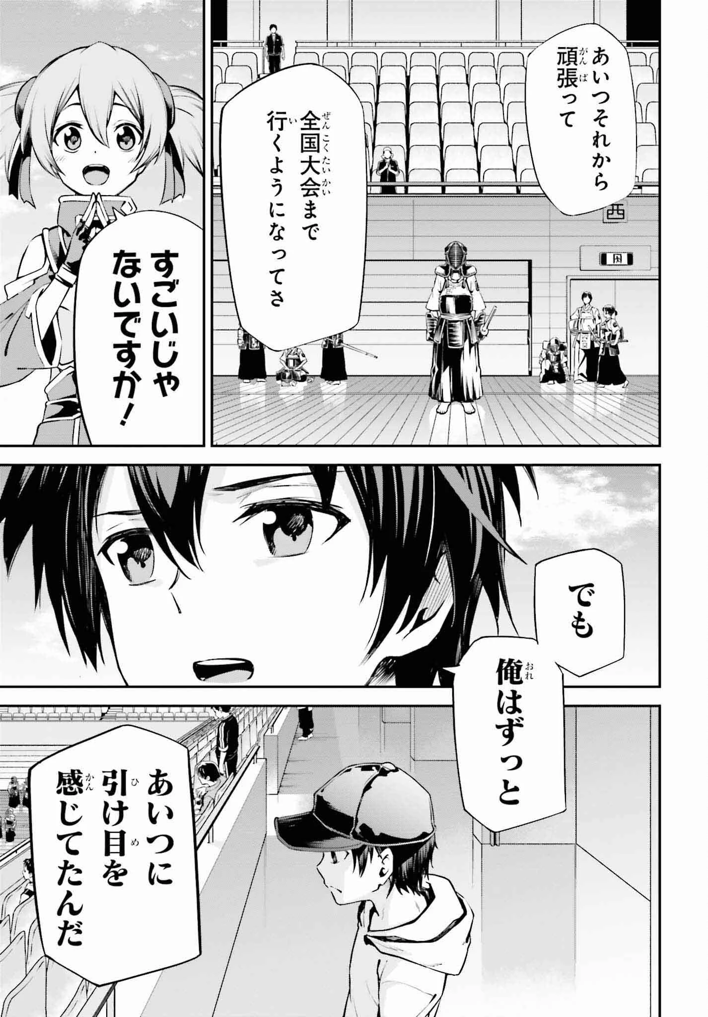 ソードアート・オンライン Re:Aincrad 第24話 - 9