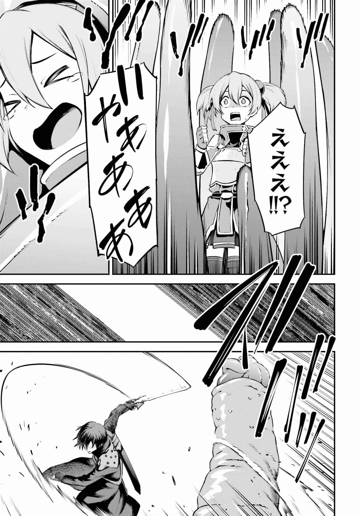 ソードアート・オンライン Re:Aincrad 第24話 - 13