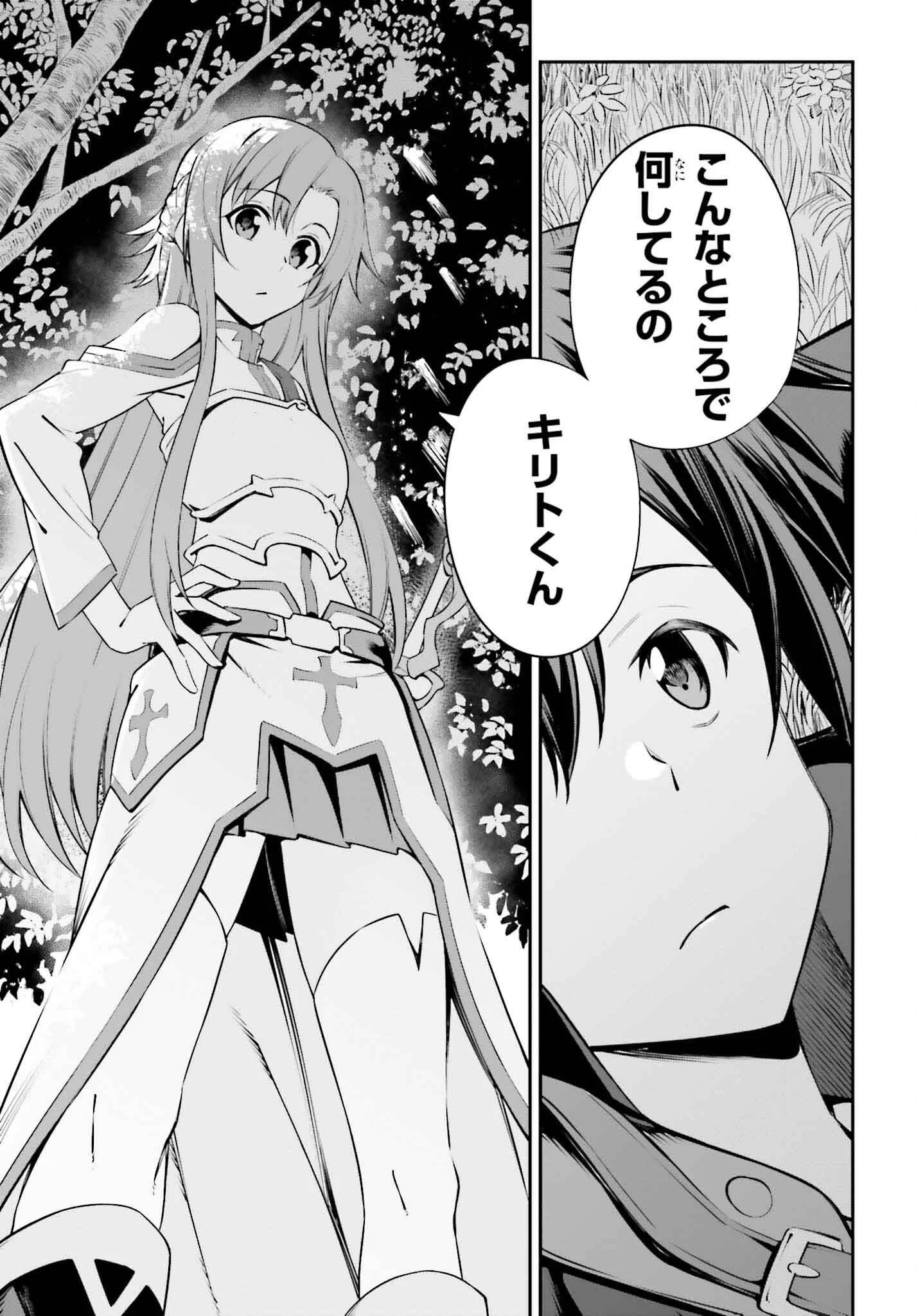 ソードアート・オンライン Re:Aincrad 第26話 - 3