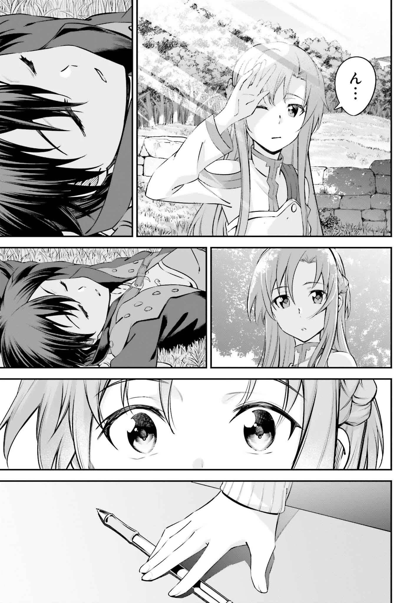 ソードアート・オンライン Re:Aincrad 第26話 - 9