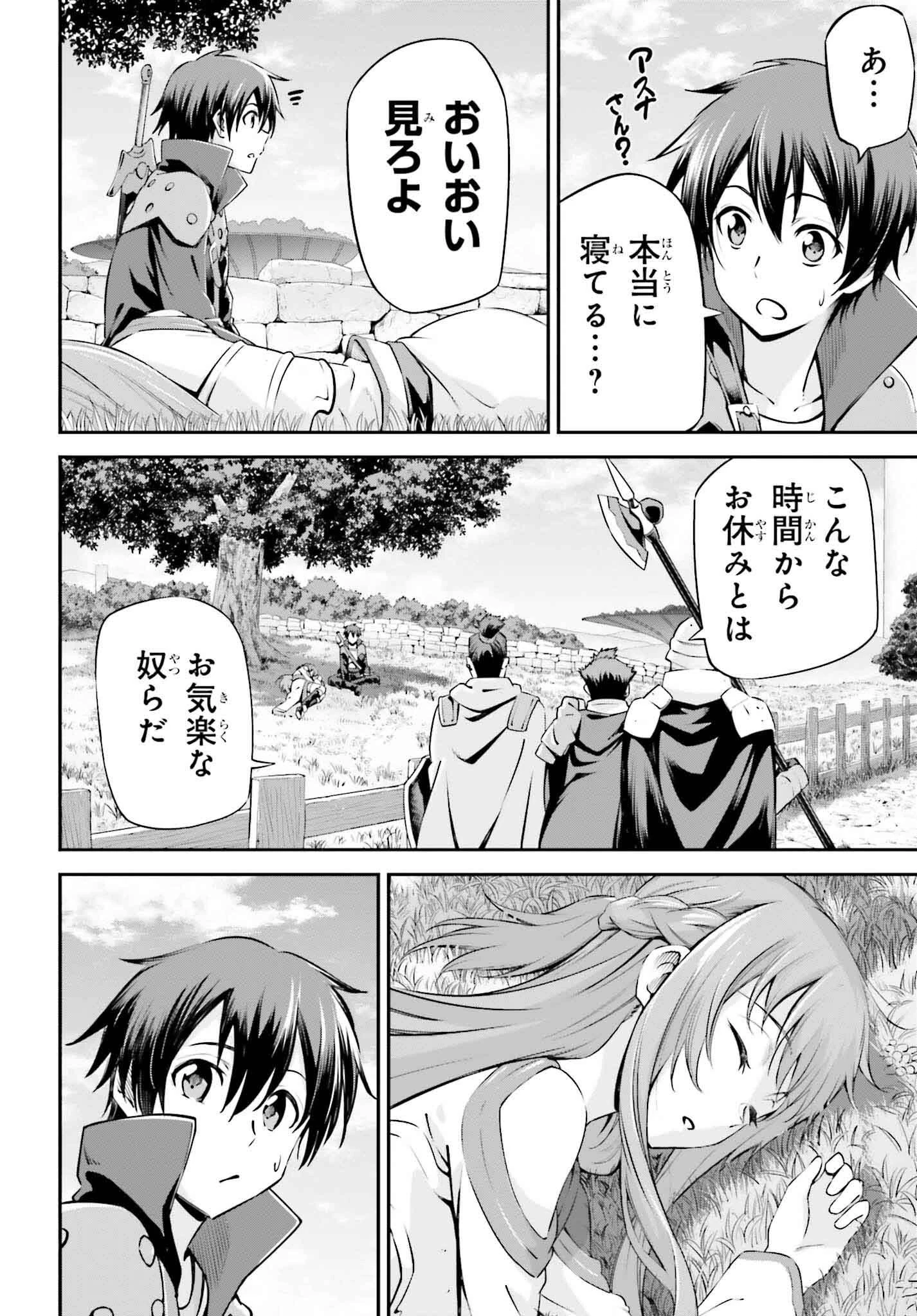 ソードアート・オンライン Re:Aincrad 第26話 - 12