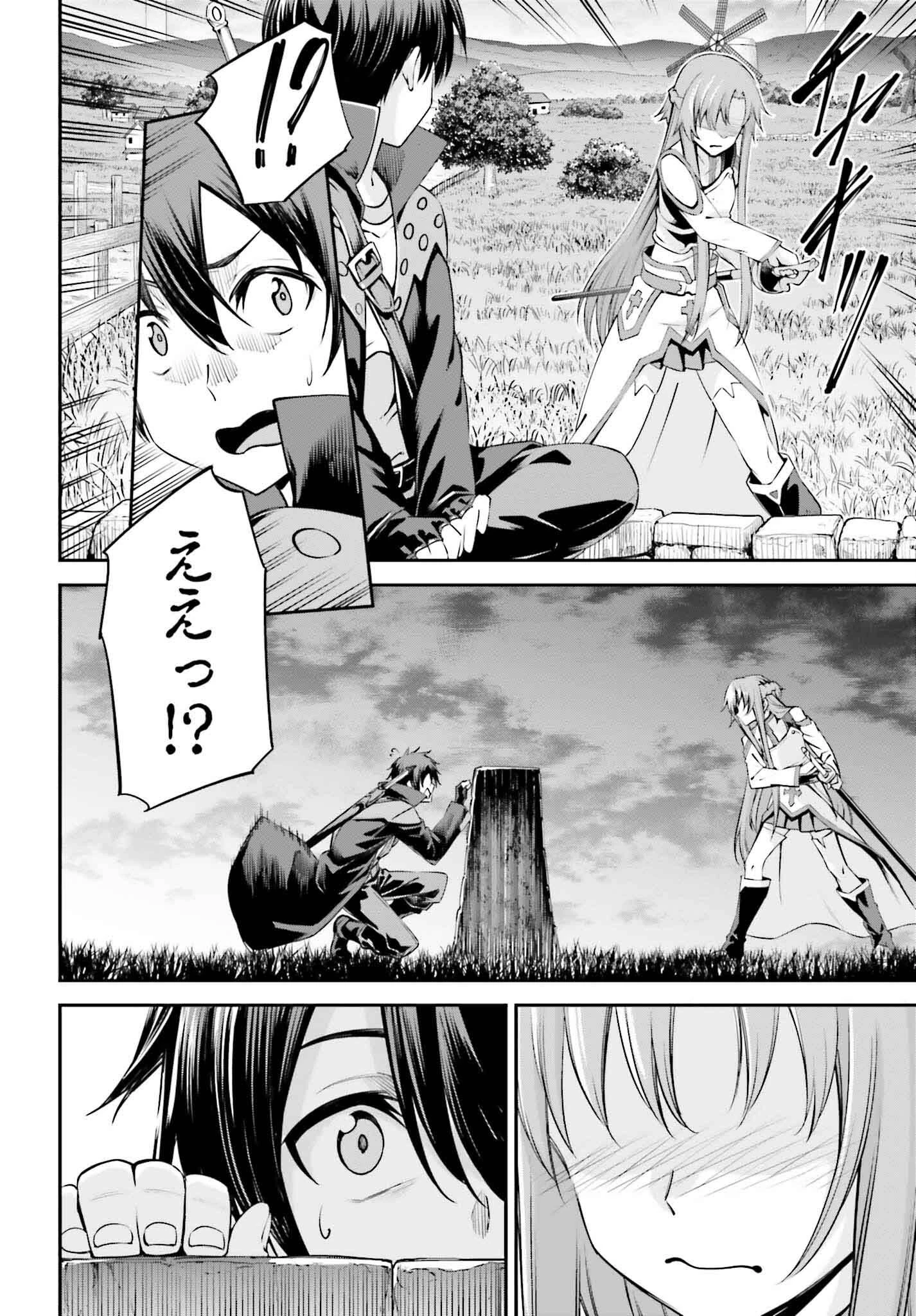 ソードアート・オンライン Re:Aincrad 第26話 - 14