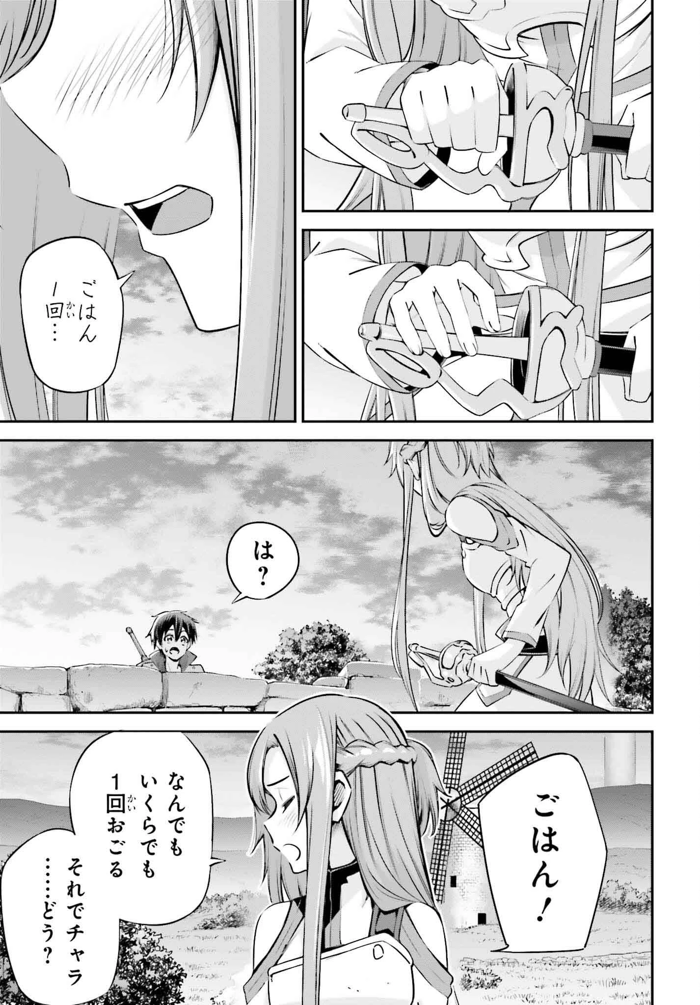 ソードアート・オンライン Re:Aincrad 第26話 - 15