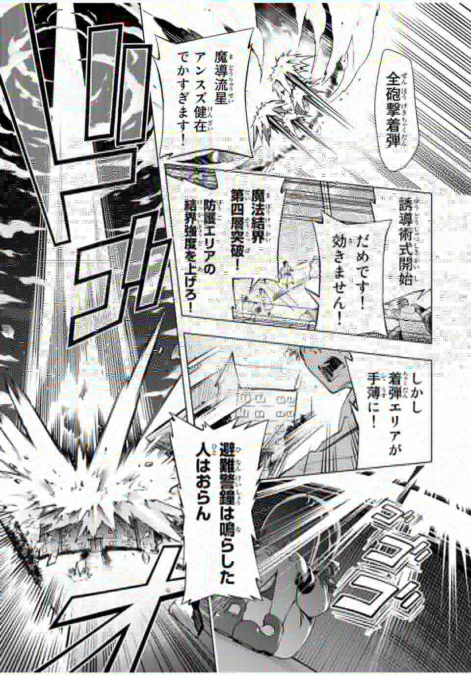 魔法史に載らない偉人 ～無益な研究だと魔法省を解雇されたため、新魔法の権利は独占だった～ 第1話 - 1
