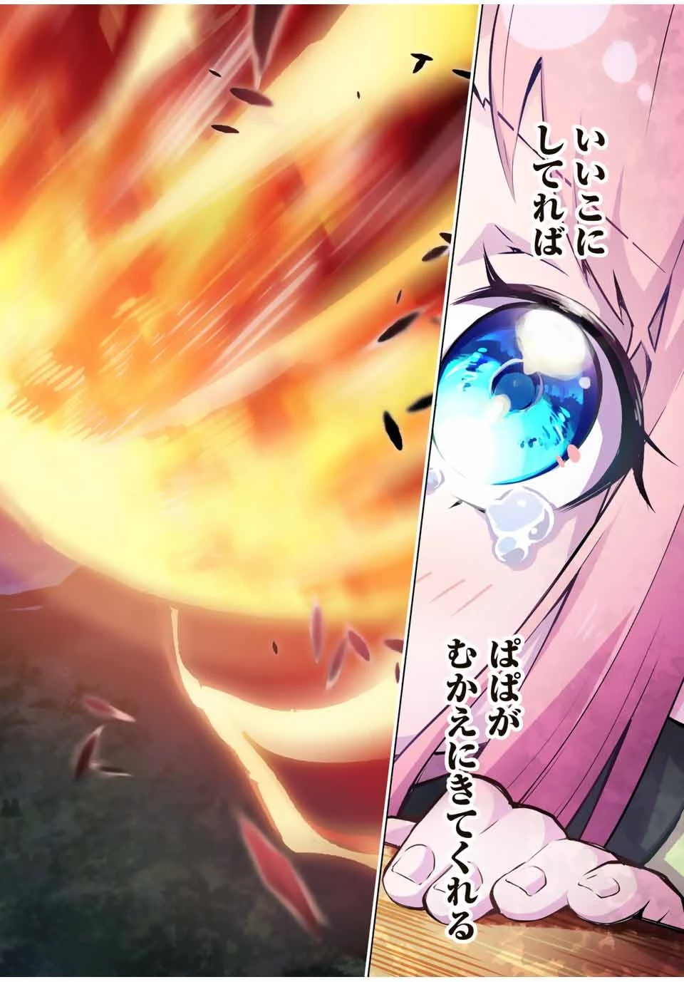 魔法史に載らない偉人 ～無益な研究だと魔法省を解雇されたため、新魔法の権利は独占だった～ 第1話 - 2