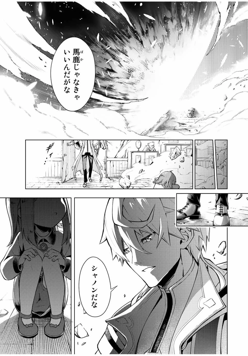 魔法史に載らない偉人 ～無益な研究だと魔法省を解雇されたため、新魔法の権利は独占だった～ 第1話 - 11