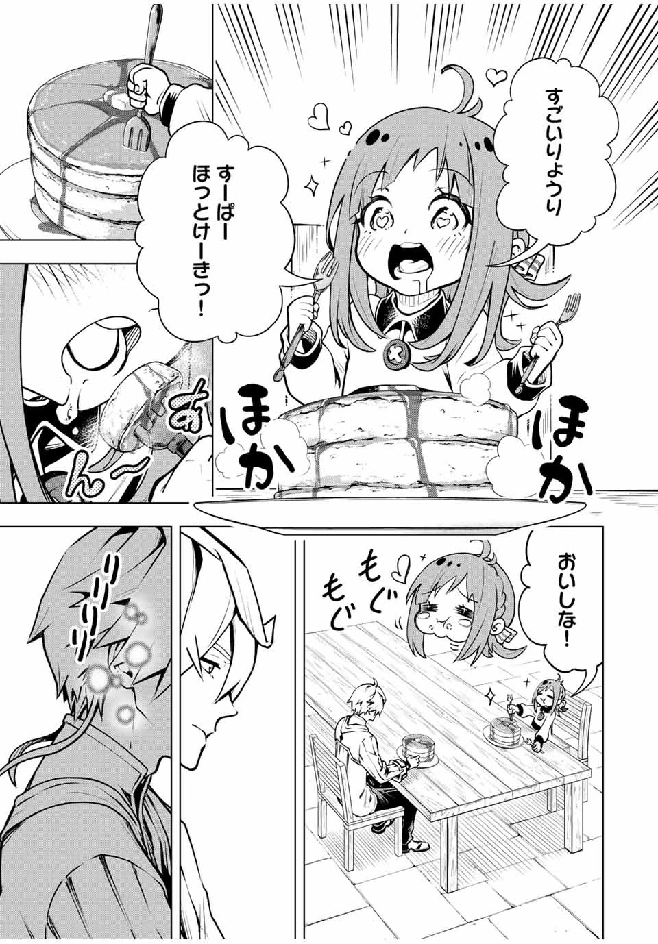 魔法史に載らない偉人 ～無益な研究だと魔法省を解雇されたため、新魔法の権利は独占だった～ 第2話 - 11