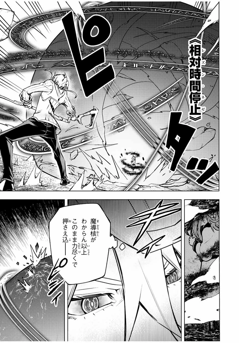 魔法史に載らない偉人 ～無益な研究だと魔法省を解雇されたため、新魔法の権利は独占だった～ 第2話 - 29