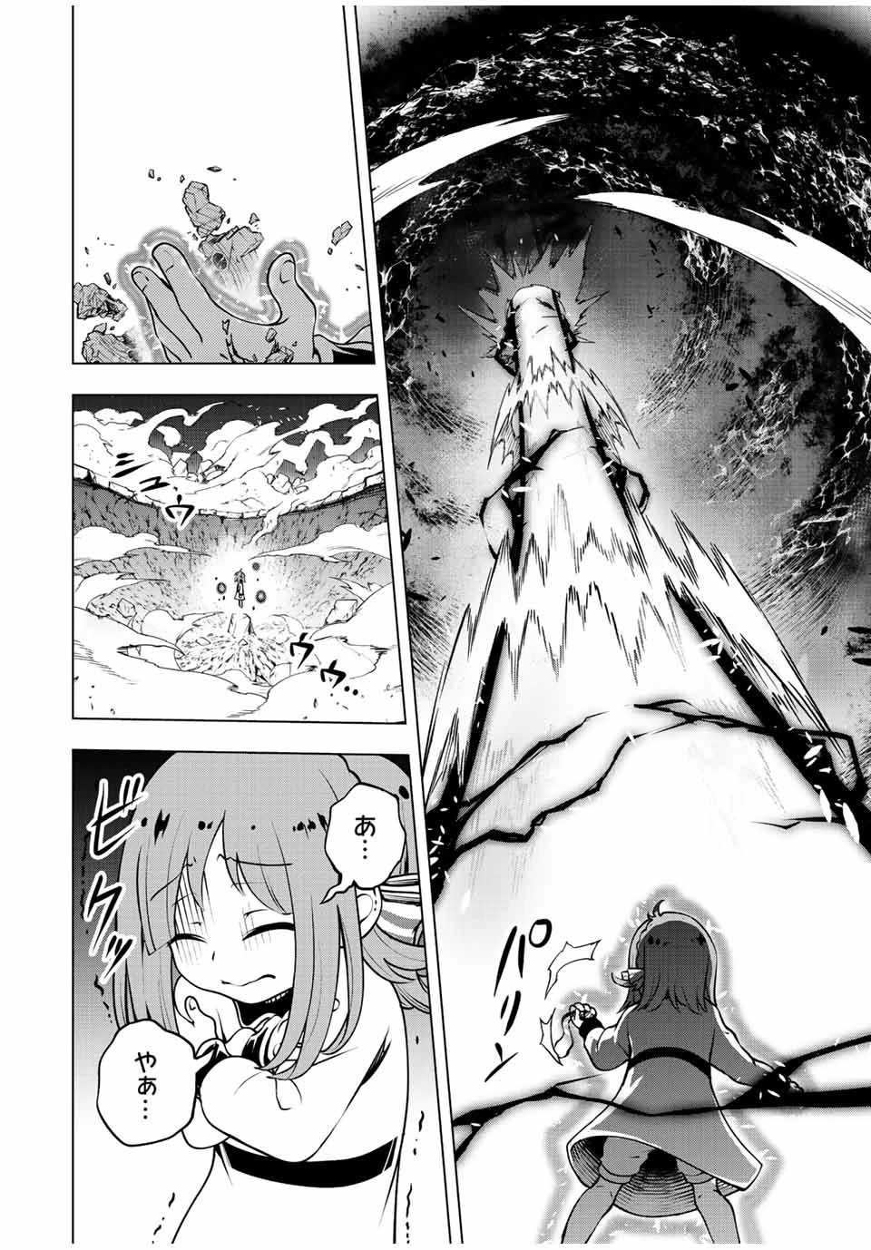 魔法史に載らない偉人 ～無益な研究だと魔法省を解雇されたため、新魔法の権利は独占だった～ 第2話 - 38