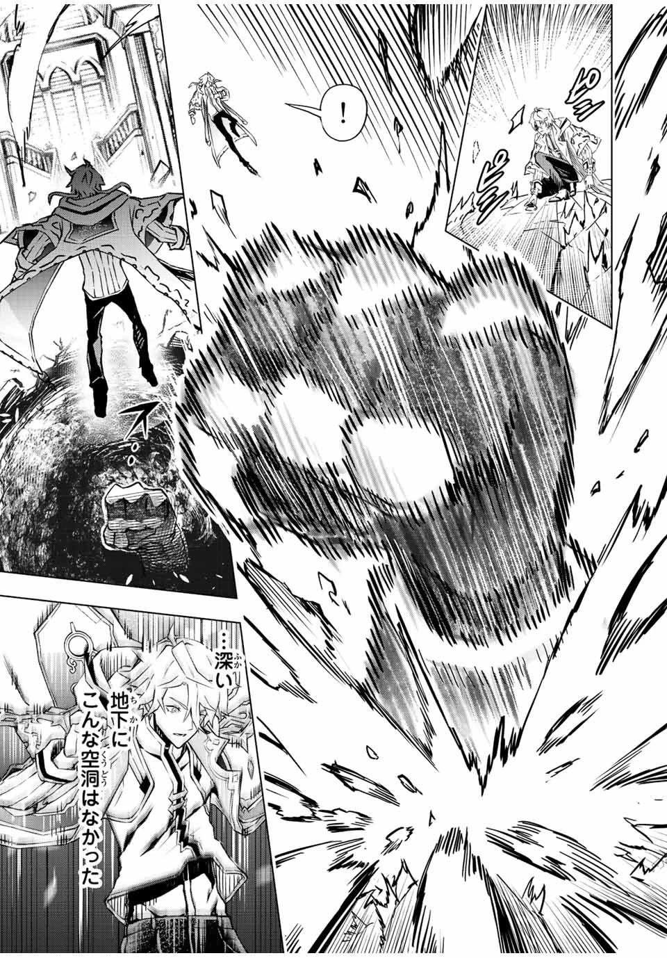 魔法史に載らない偉人 ～無益な研究だと魔法省を解雇されたため、新魔法の権利は独占だった～ 第4話 - 17