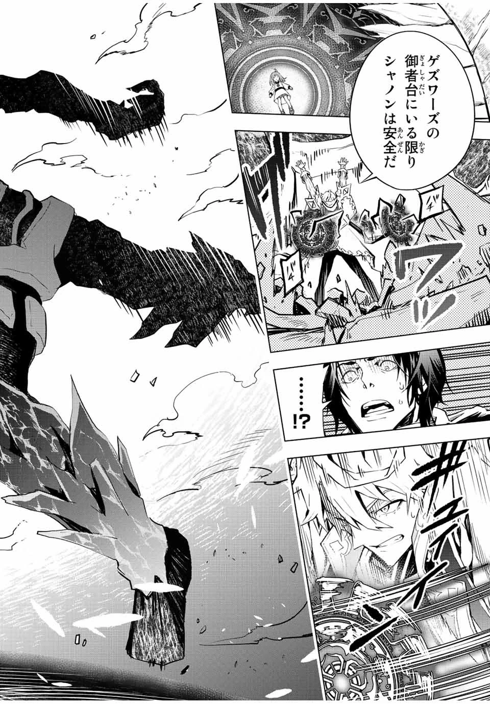 魔法史に載らない偉人 ～無益な研究だと魔法省を解雇されたため、新魔法の権利は独占だった～ 第4話 - 22