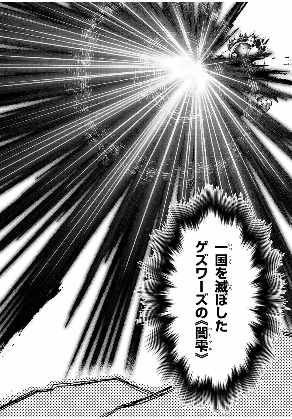 魔法史に載らない偉人 ～無益な研究だと魔法省を解雇されたため、新魔法の権利は独占だった～ 第6話 - 2
