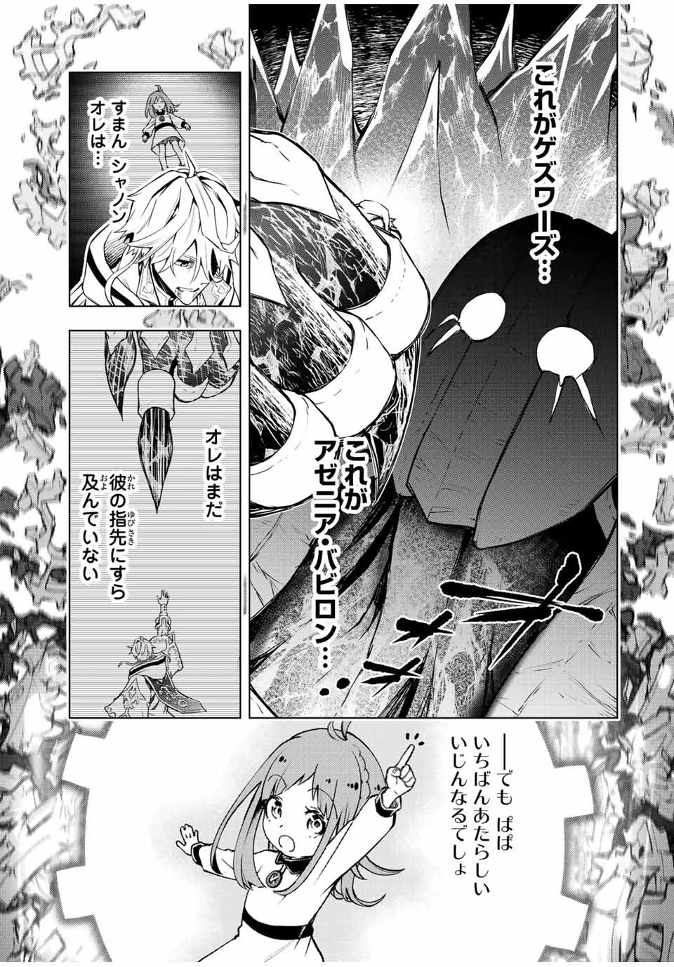 魔法史に載らない偉人 ～無益な研究だと魔法省を解雇されたため、新魔法の権利は独占だった～ 第6話 - 9