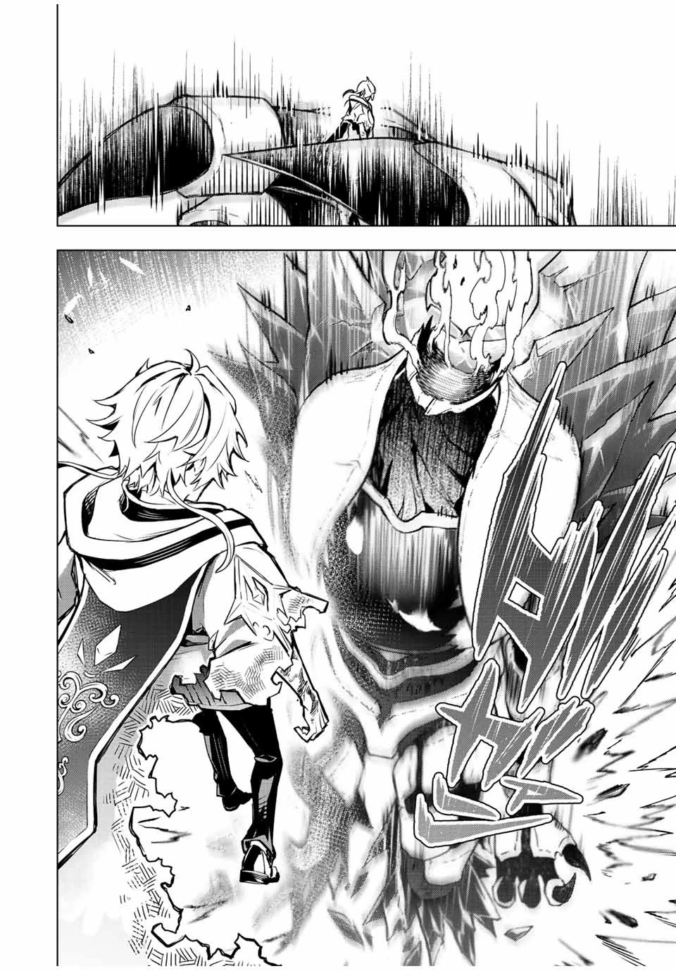 魔法史に載らない偉人 ～無益な研究だと魔法省を解雇されたため、新魔法の権利は独占だった～ 第6話 - 14