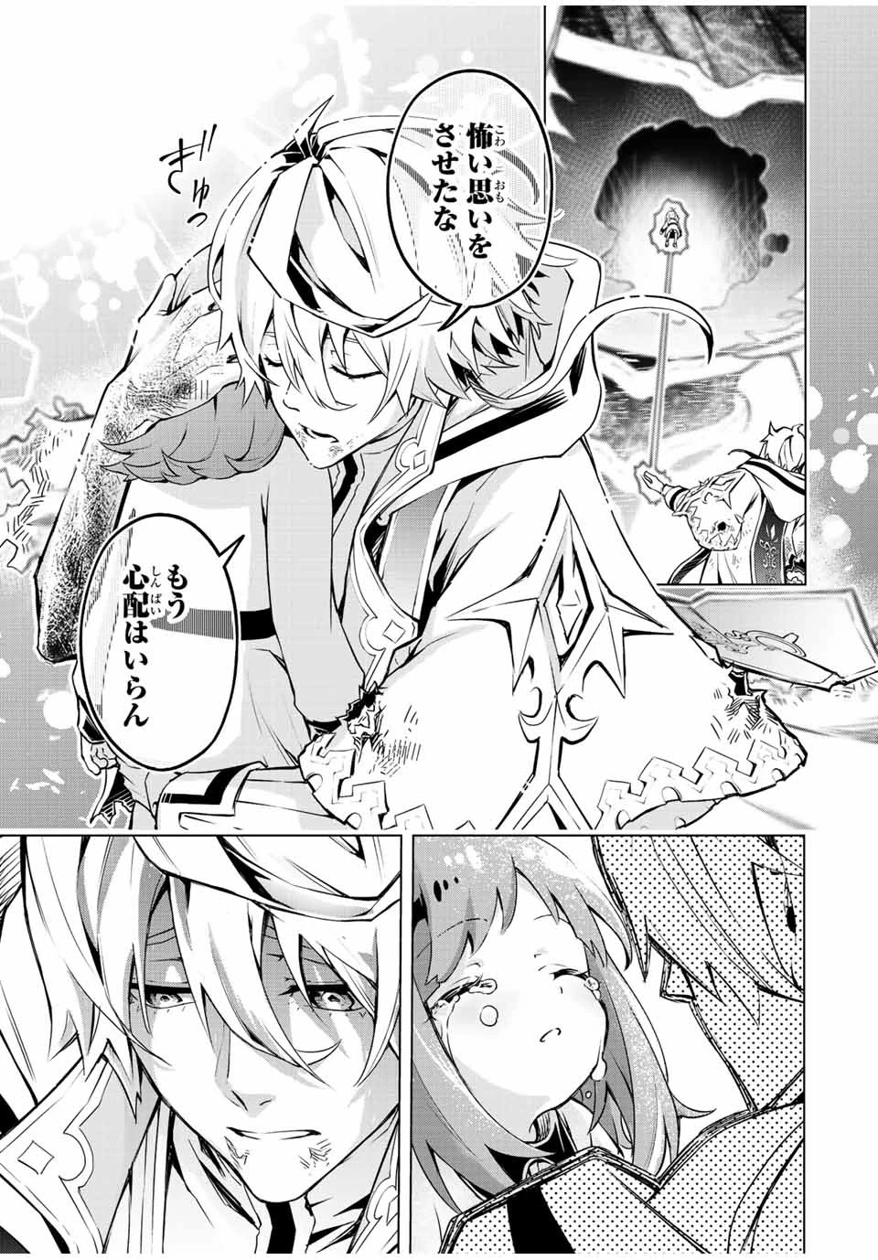 魔法史に載らない偉人 ～無益な研究だと魔法省を解雇されたため、新魔法の権利は独占だった～ 第6話 - 17