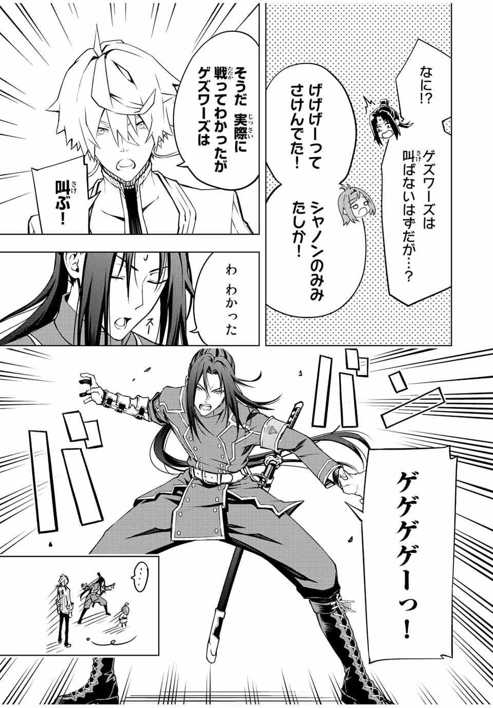 魔法史に載らない偉人 ～無益な研究だと魔法省を解雇されたため、新魔法の権利は独占だった～ 第7話 - 11