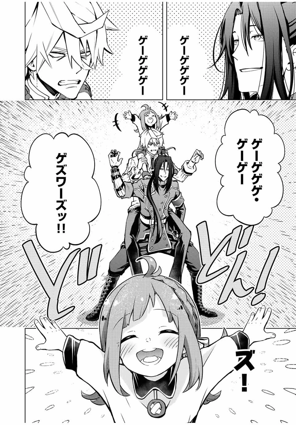 魔法史に載らない偉人 ～無益な研究だと魔法省を解雇されたため、新魔法の権利は独占だった～ 第7話 - 14