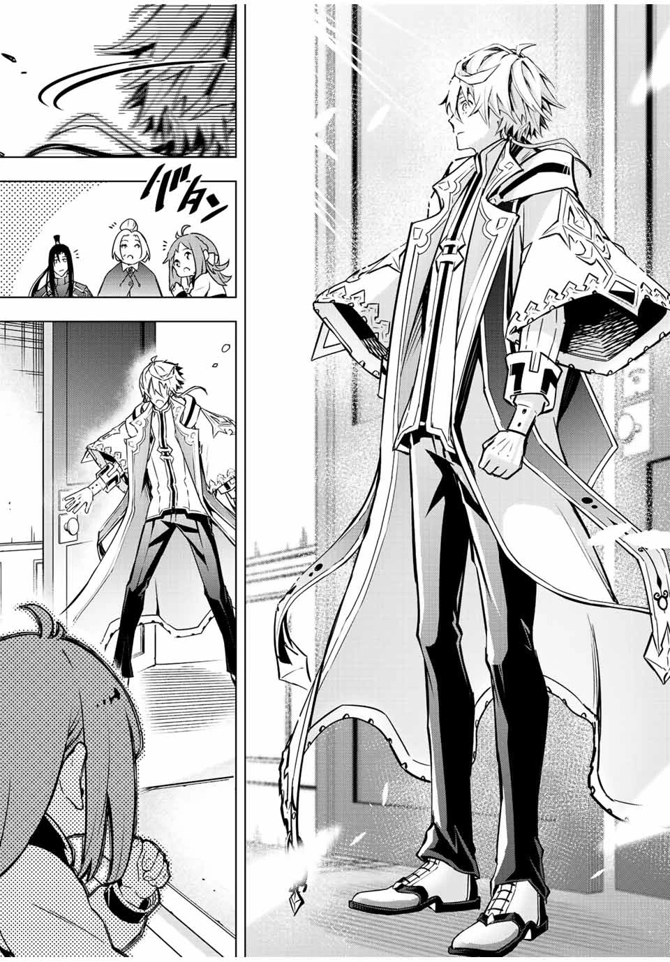 魔法史に載らない偉人 ～無益な研究だと魔法省を解雇されたため、新魔法の権利は独占だった～ 第8話 - 15