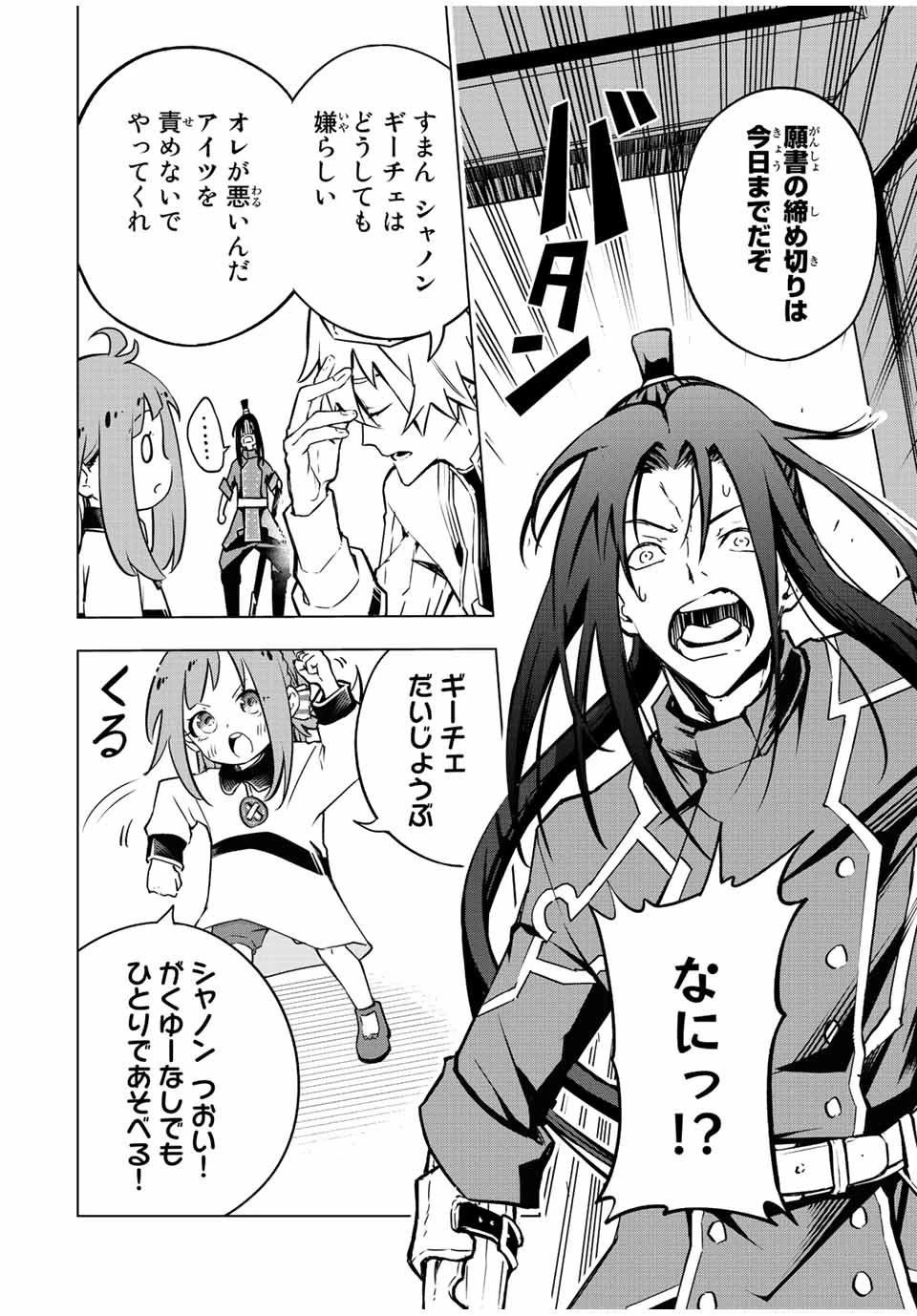 魔法史に載らない偉人 ～無益な研究だと魔法省を解雇されたため、新魔法の権利は独占だった～ 第9話 - 12