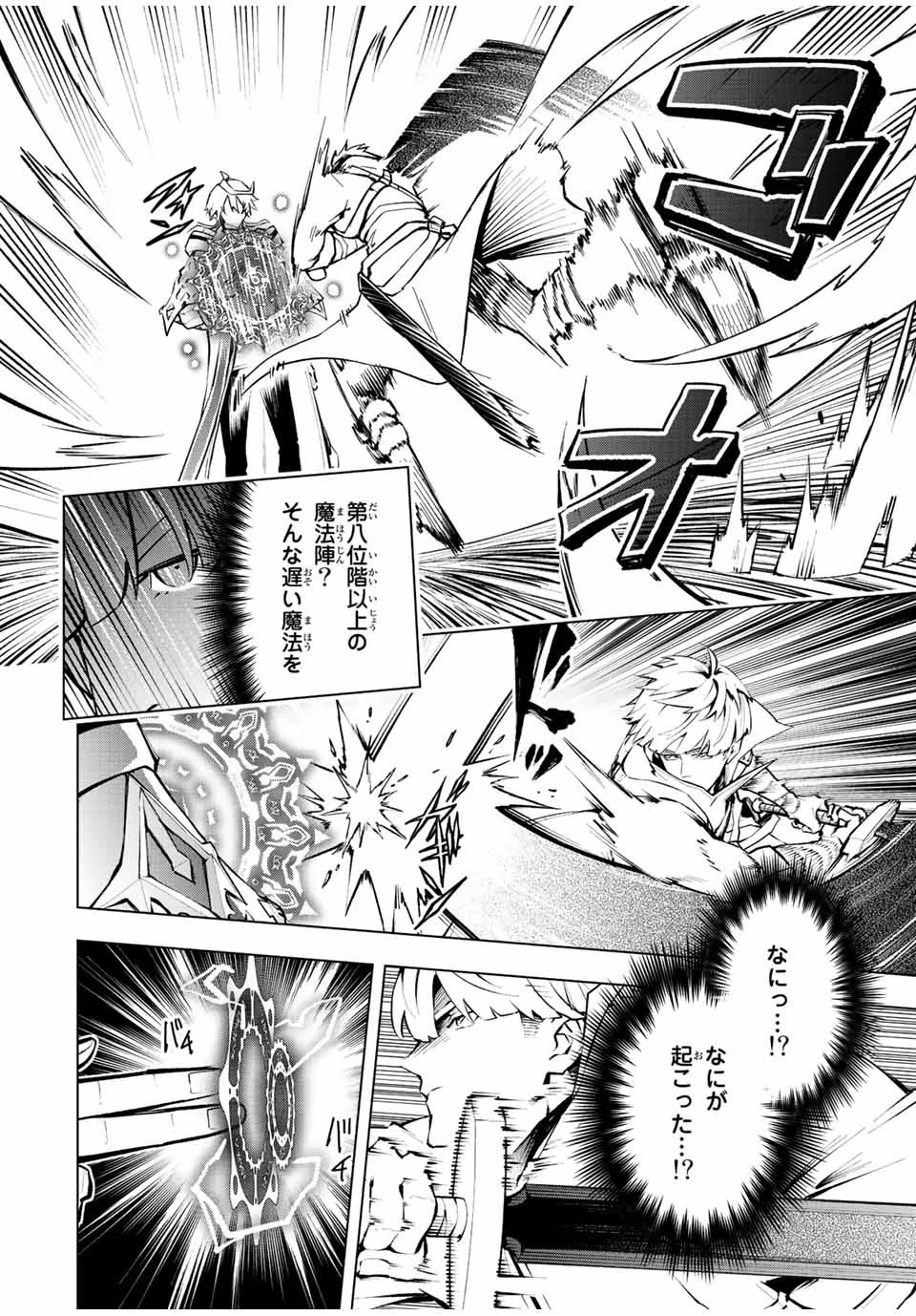魔法史に載らない偉人 ～無益な研究だと魔法省を解雇されたため、新魔法の権利は独占だった～ 第11話 - 10