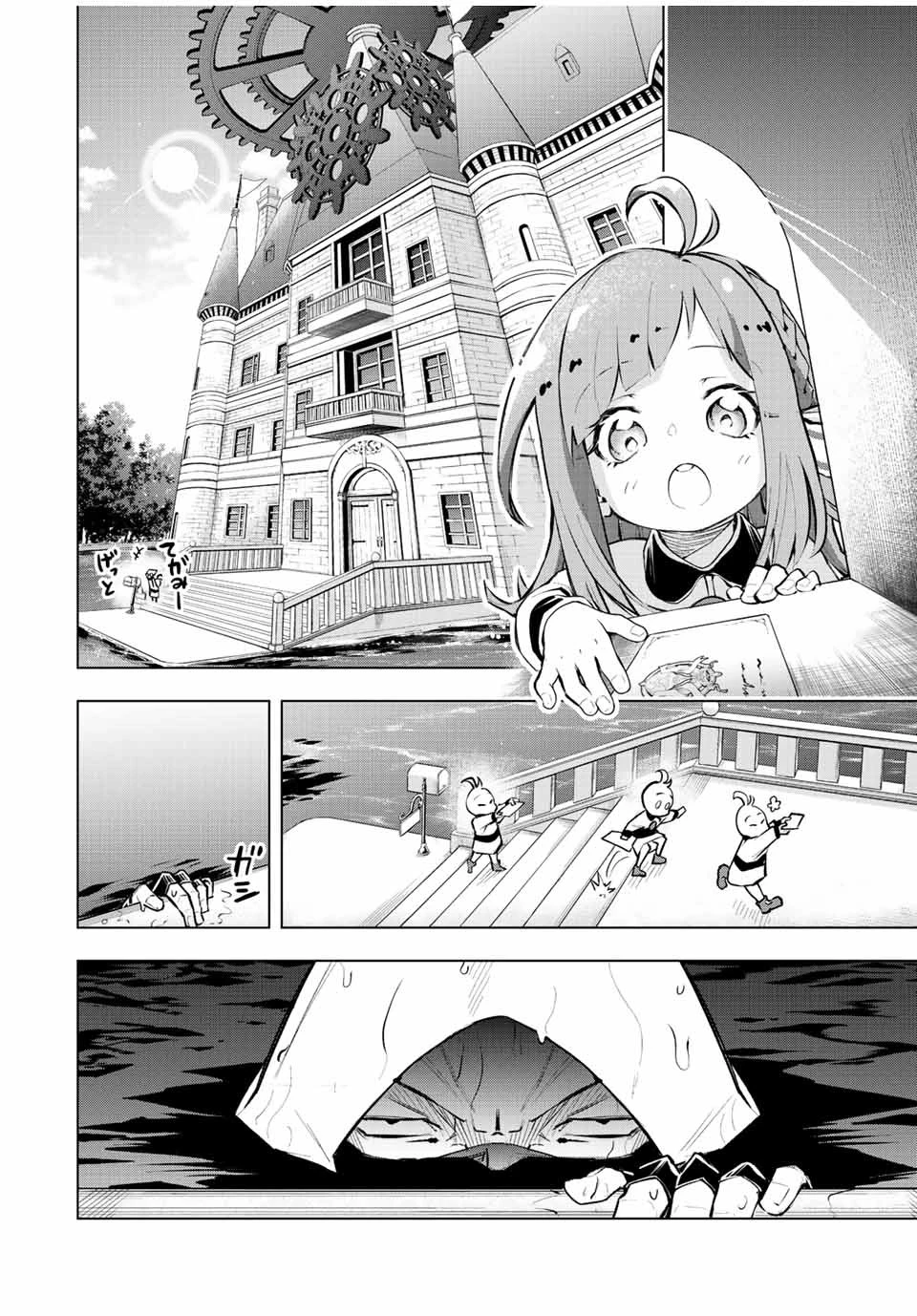 魔法史に載らない偉人 ～無益な研究だと魔法省を解雇されたため、新魔法の権利は独占だった～ 第12話 - 2