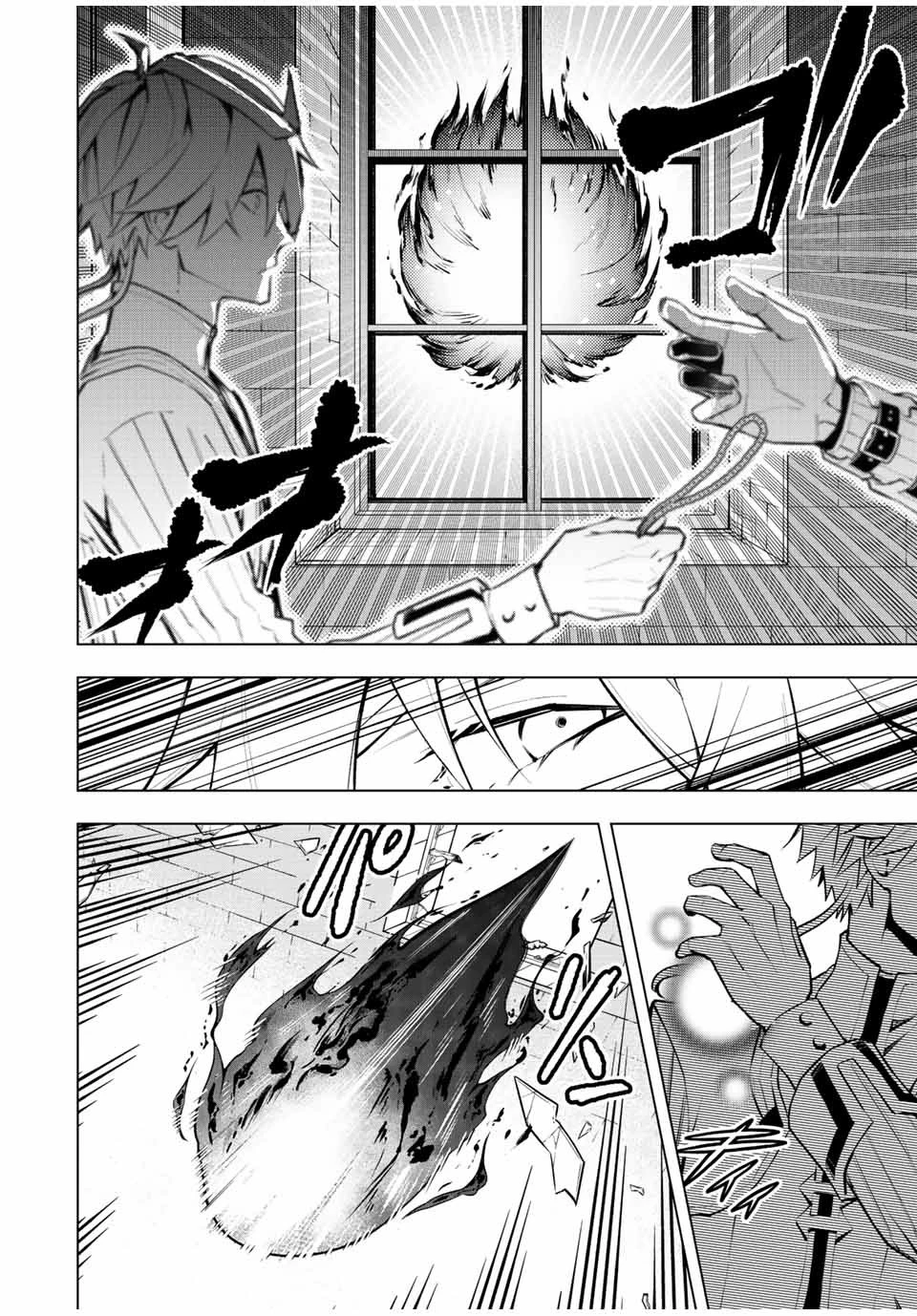 魔法史に載らない偉人 ～無益な研究だと魔法省を解雇されたため、新魔法の権利は独占だった～ 第12話 - 16