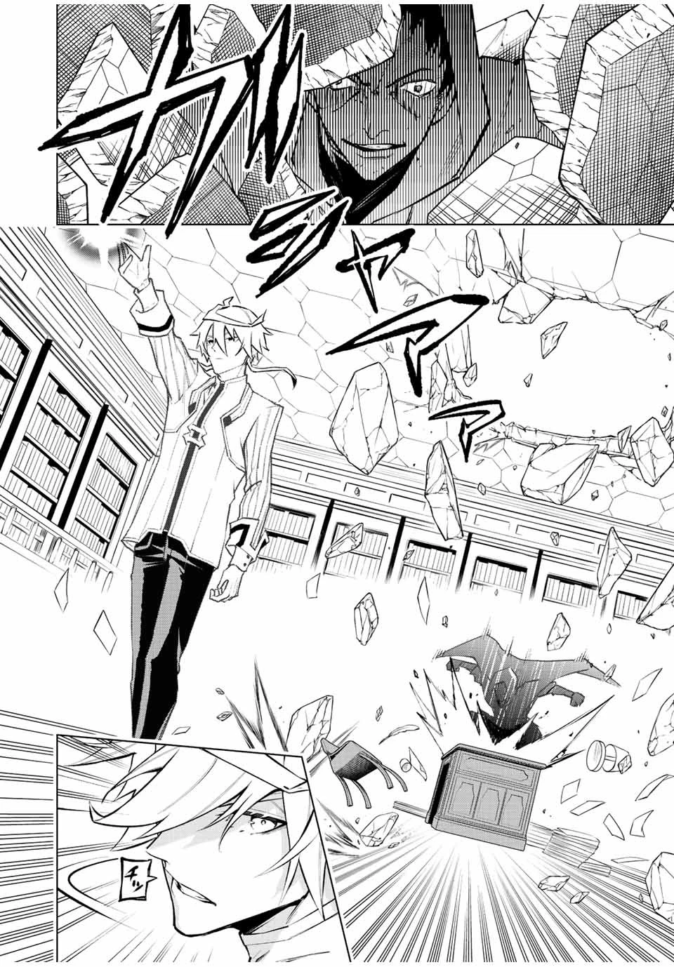 魔法史に載らない偉人 ～無益な研究だと魔法省を解雇されたため、新魔法の権利は独占だった～ 第12話 - 18