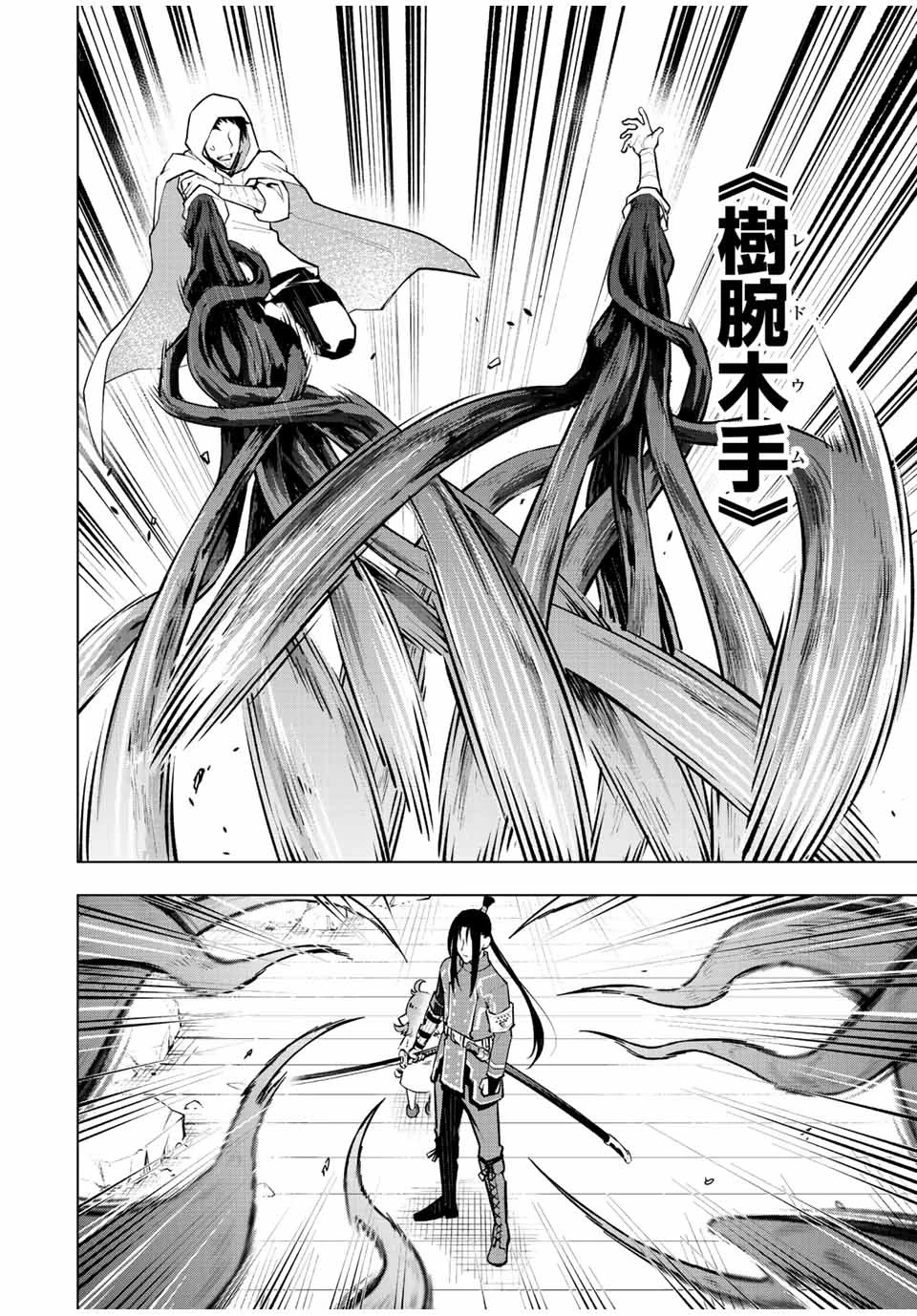魔法史に載らない偉人 ～無益な研究だと魔法省を解雇されたため、新魔法の権利は独占だった～ 第13話 - 2