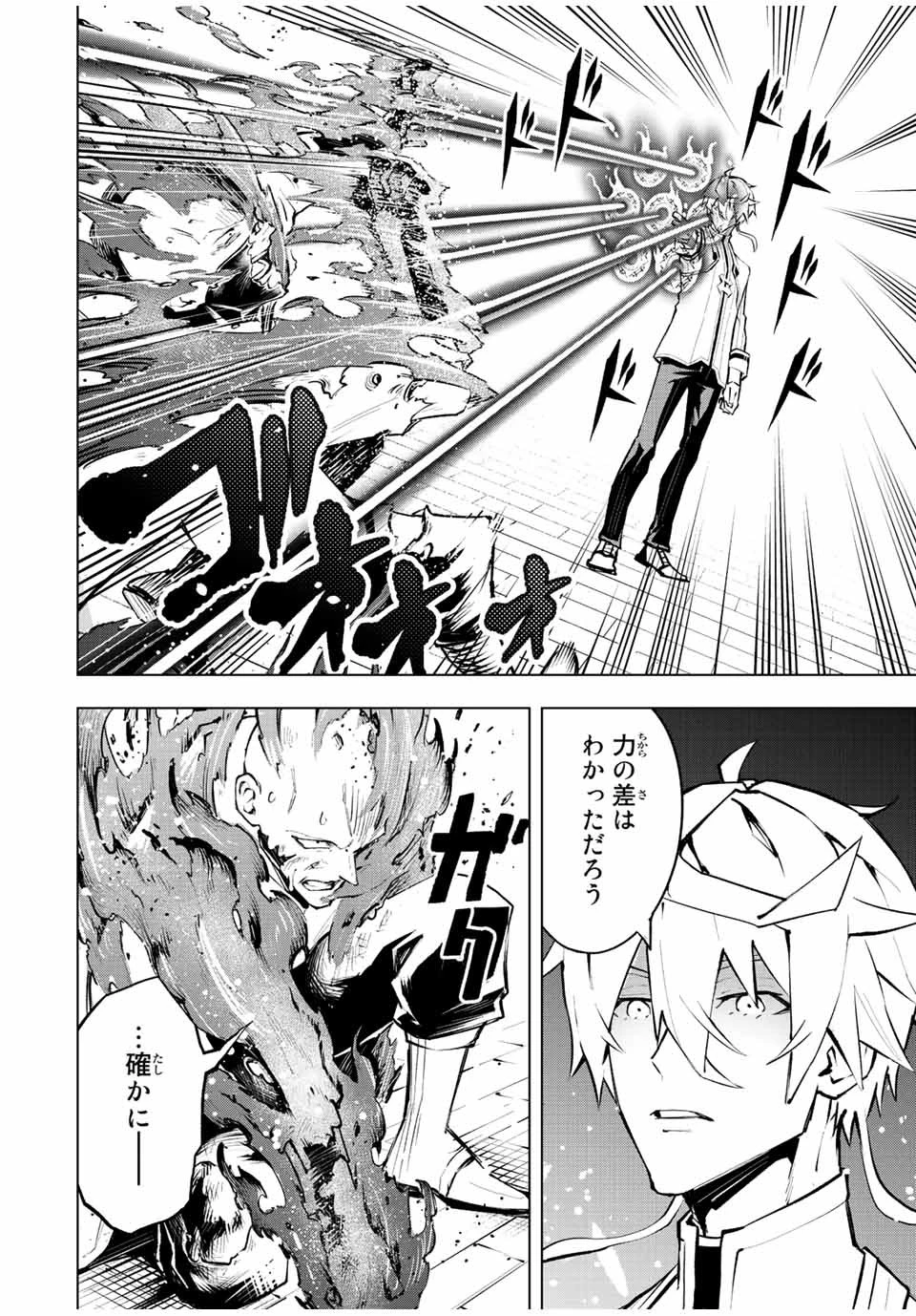 魔法史に載らない偉人 ～無益な研究だと魔法省を解雇されたため、新魔法の権利は独占だった～ 第13話 - 4