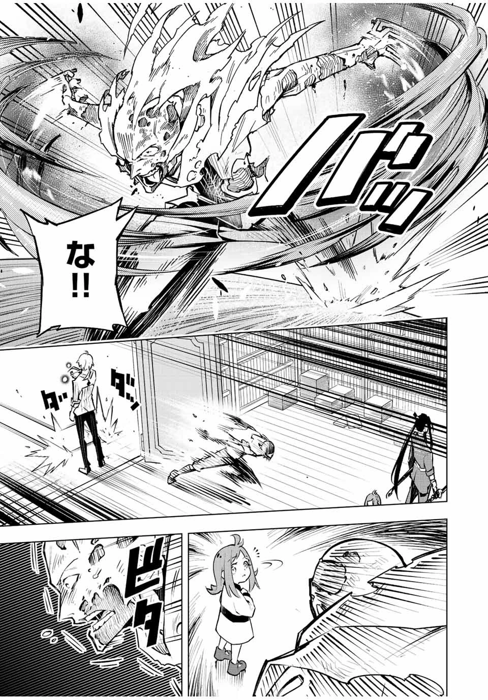 魔法史に載らない偉人 ～無益な研究だと魔法省を解雇されたため、新魔法の権利は独占だった～ 第13話 - 5
