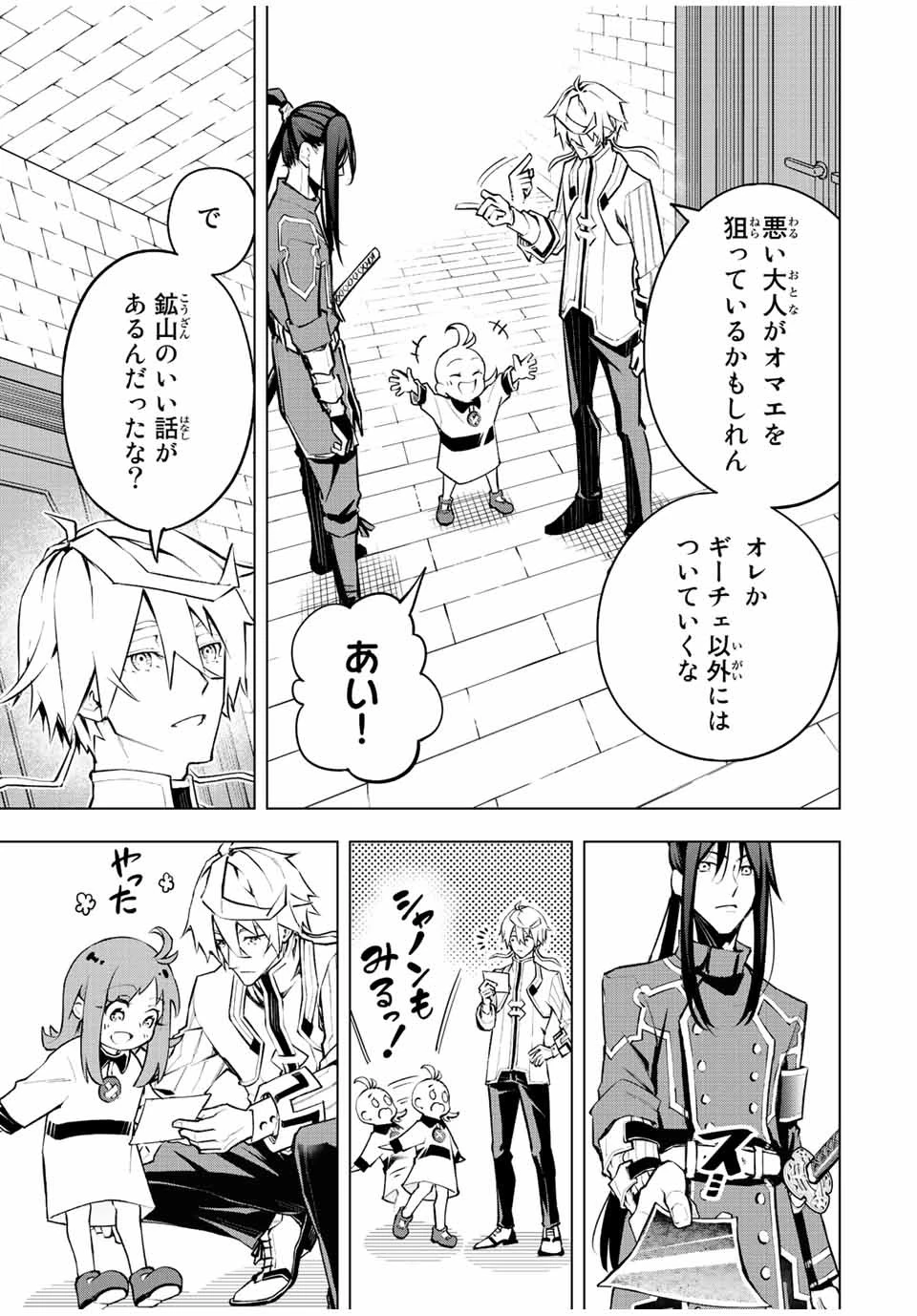 魔法史に載らない偉人 ～無益な研究だと魔法省を解雇されたため、新魔法の権利は独占だった～ 第13話 - 15