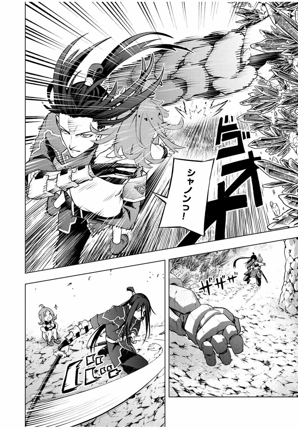 魔法史に載らない偉人 ～無益な研究だと魔法省を解雇されたため、新魔法の権利は独占だった～ 第14話 - 14