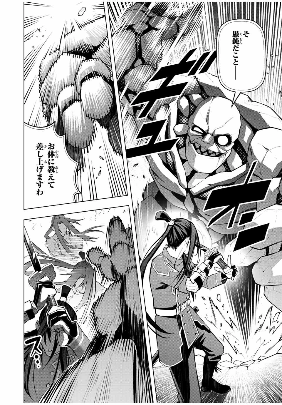 魔法史に載らない偉人 ～無益な研究だと魔法省を解雇されたため、新魔法の権利は独占だった～ 第14話 - 16