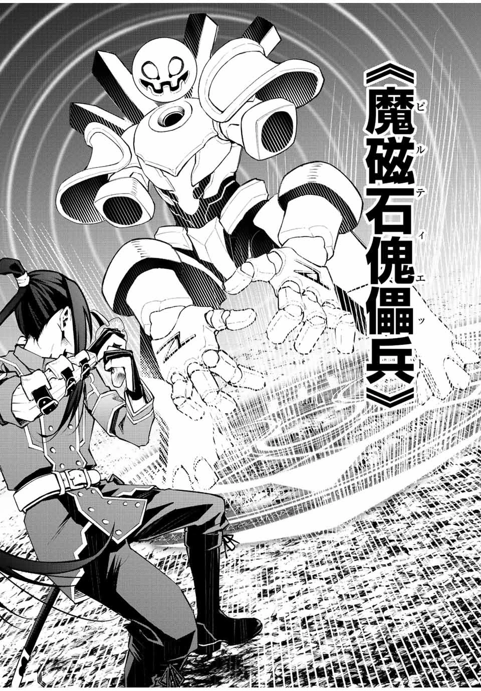 魔法史に載らない偉人 ～無益な研究だと魔法省を解雇されたため、新魔法の権利は独占だった～ 第15話 - 3