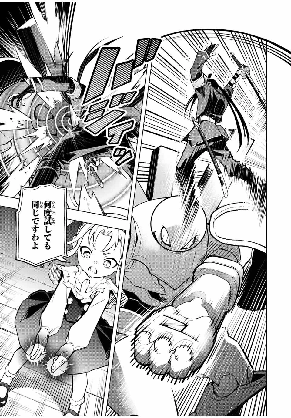 魔法史に載らない偉人 ～無益な研究だと魔法省を解雇されたため、新魔法の権利は独占だった～ 第15話 - 7
