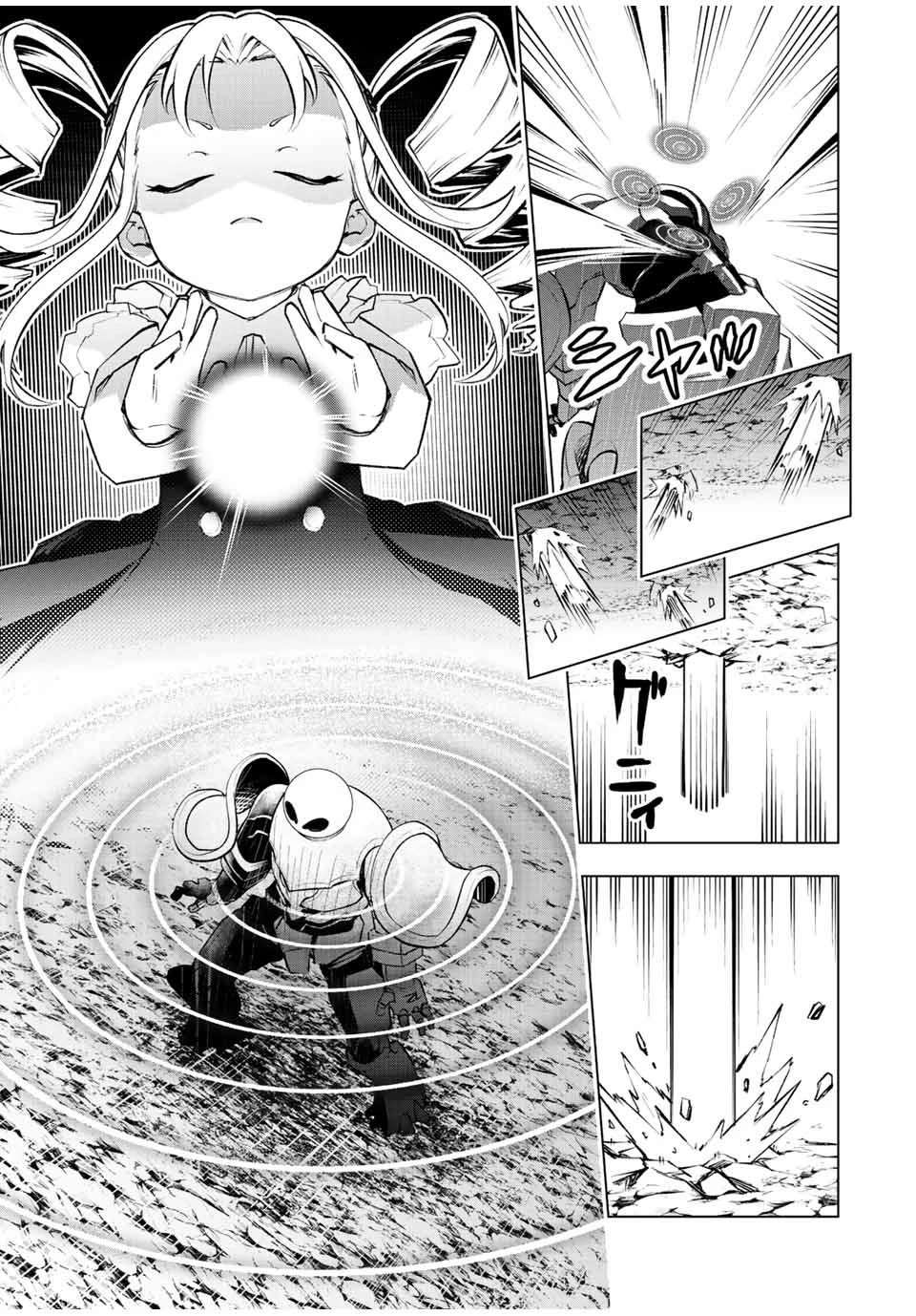 魔法史に載らない偉人 ～無益な研究だと魔法省を解雇されたため、新魔法の権利は独占だった～ 第15話 - 13