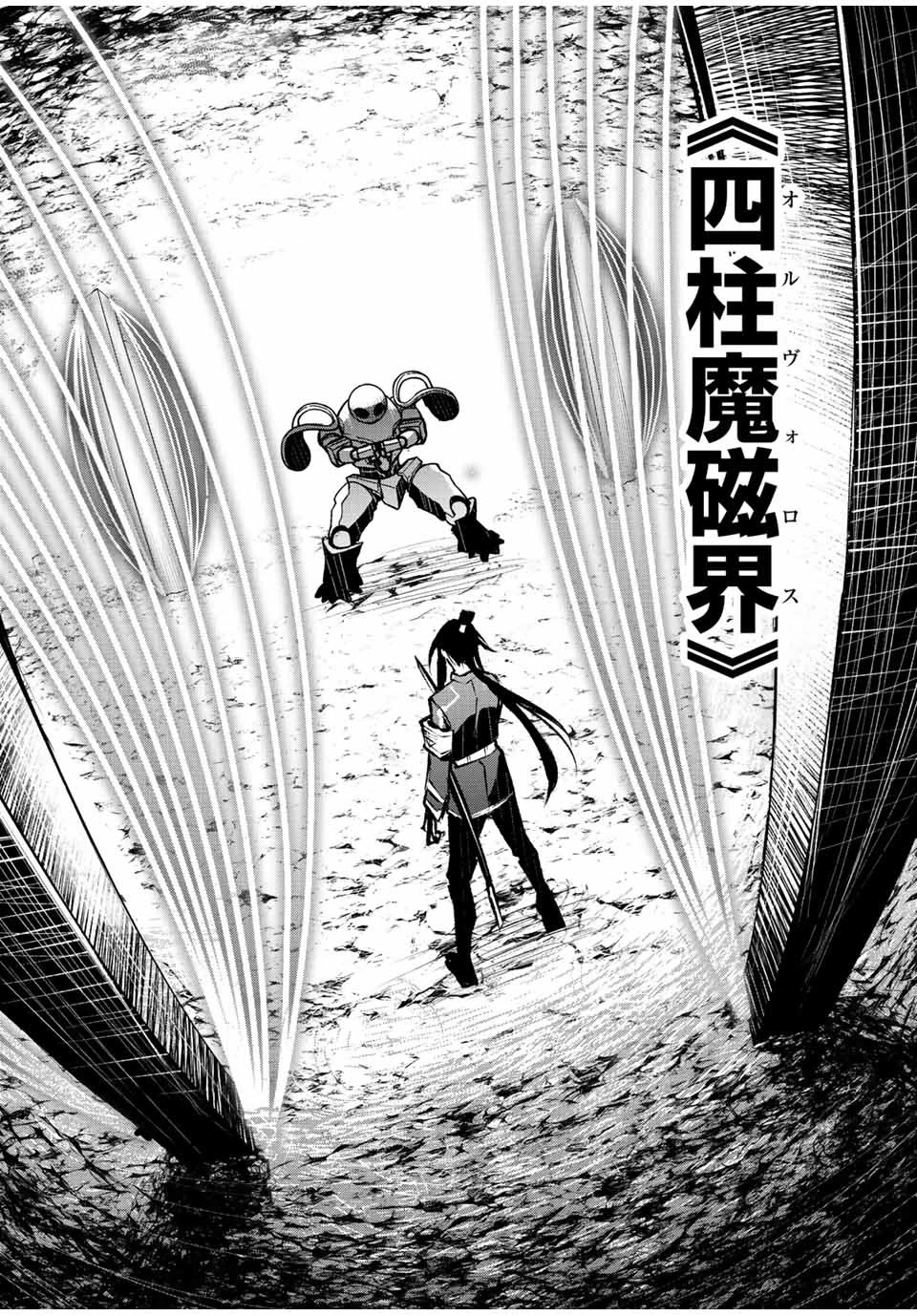 魔法史に載らない偉人 ～無益な研究だと魔法省を解雇されたため、新魔法の権利は独占だった～ 第15話 - 14