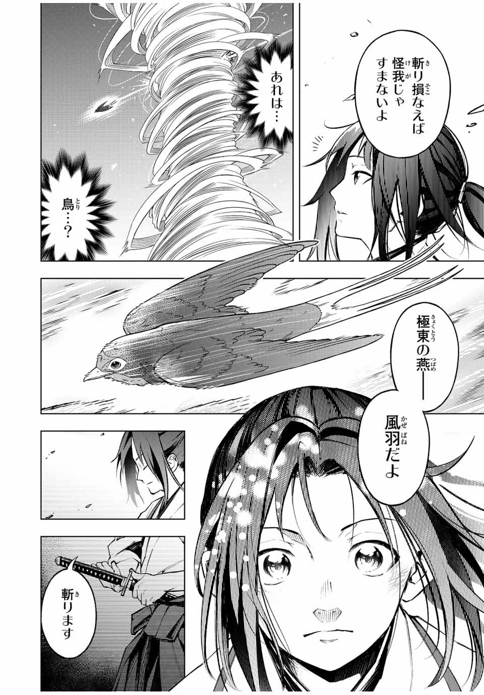 魔法史に載らない偉人 ～無益な研究だと魔法省を解雇されたため、新魔法の権利は独占だった～ 第16話 - 2