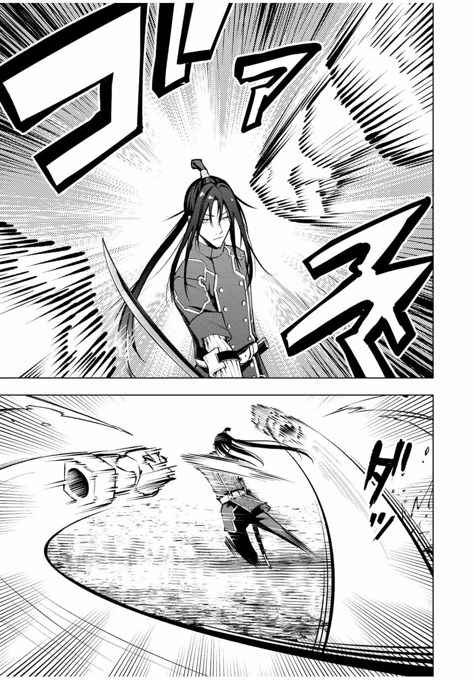 魔法史に載らない偉人 ～無益な研究だと魔法省を解雇されたため、新魔法の権利は独占だった～ 第16話 - 3