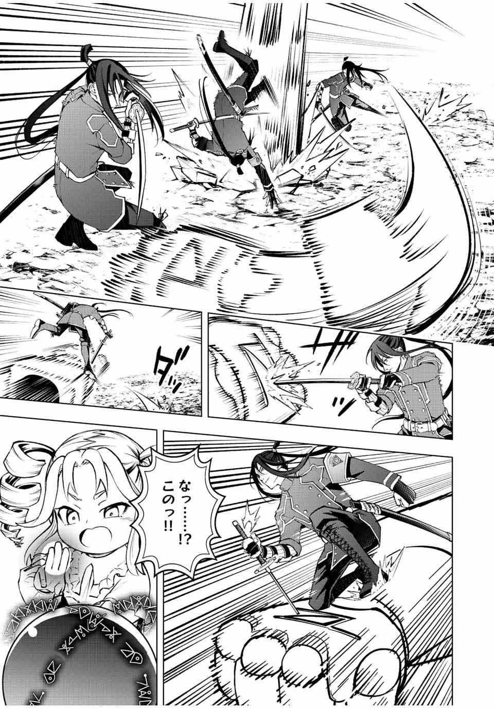 魔法史に載らない偉人 ～無益な研究だと魔法省を解雇されたため、新魔法の権利は独占だった～ 第16話 - 5