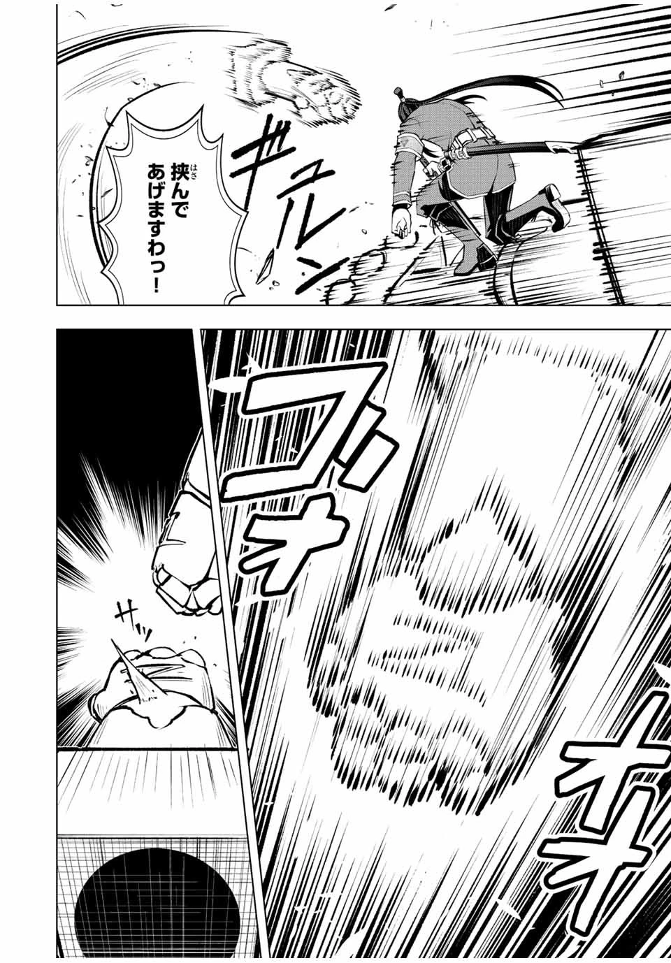 魔法史に載らない偉人 ～無益な研究だと魔法省を解雇されたため、新魔法の権利は独占だった～ 第16話 - 6