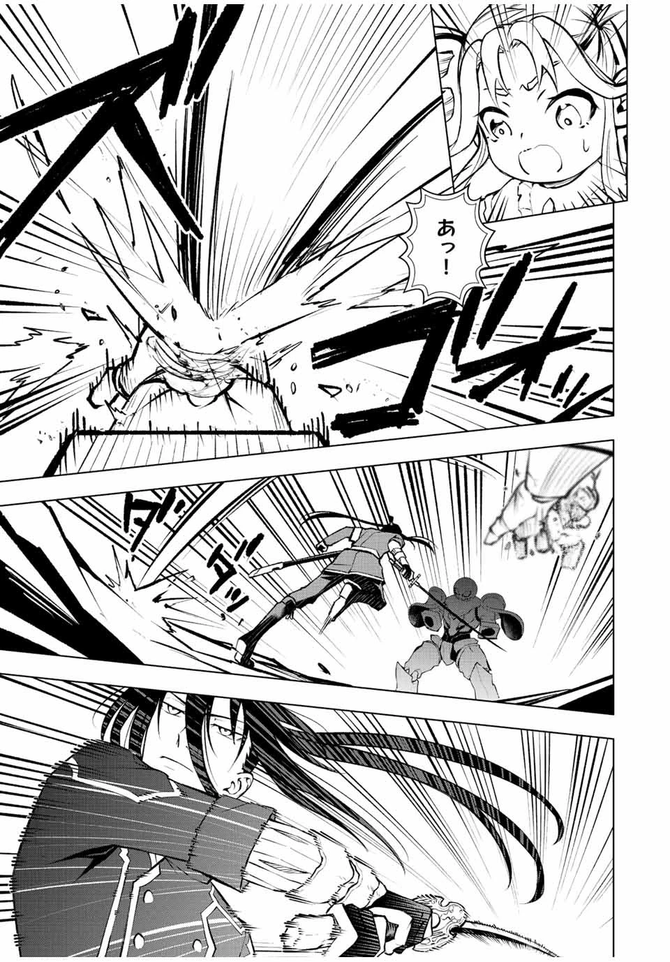 魔法史に載らない偉人 ～無益な研究だと魔法省を解雇されたため、新魔法の権利は独占だった～ 第16話 - 7
