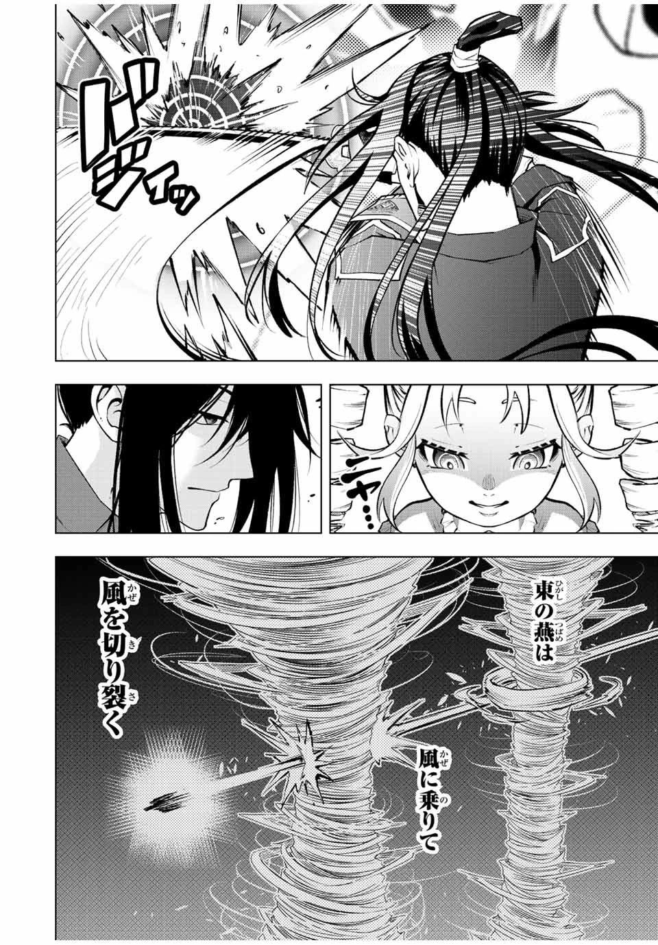 魔法史に載らない偉人 ～無益な研究だと魔法省を解雇されたため、新魔法の権利は独占だった～ 第16話 - 8