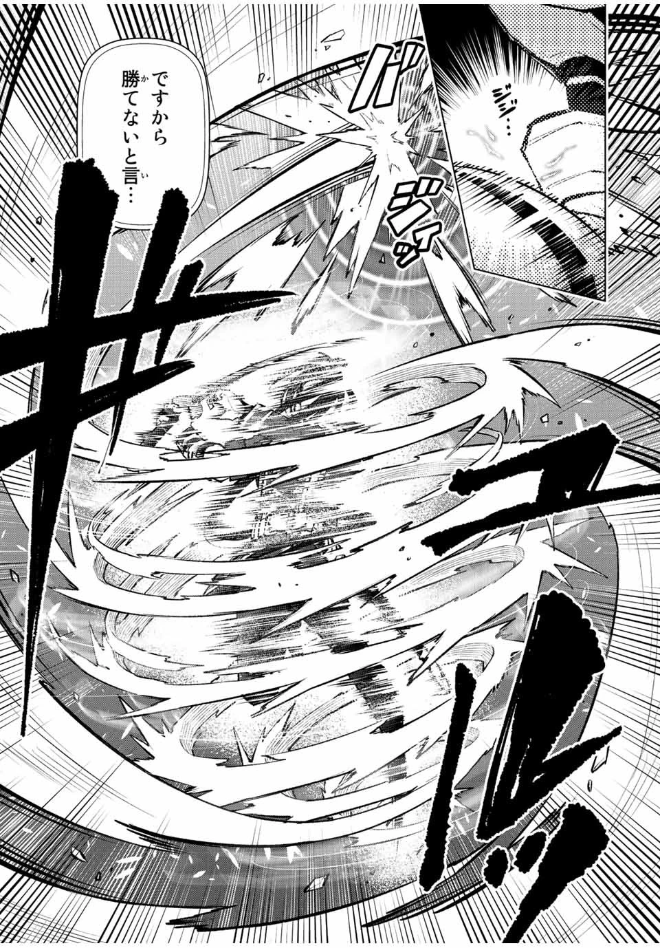 魔法史に載らない偉人 ～無益な研究だと魔法省を解雇されたため、新魔法の権利は独占だった～ 第16話 - 9