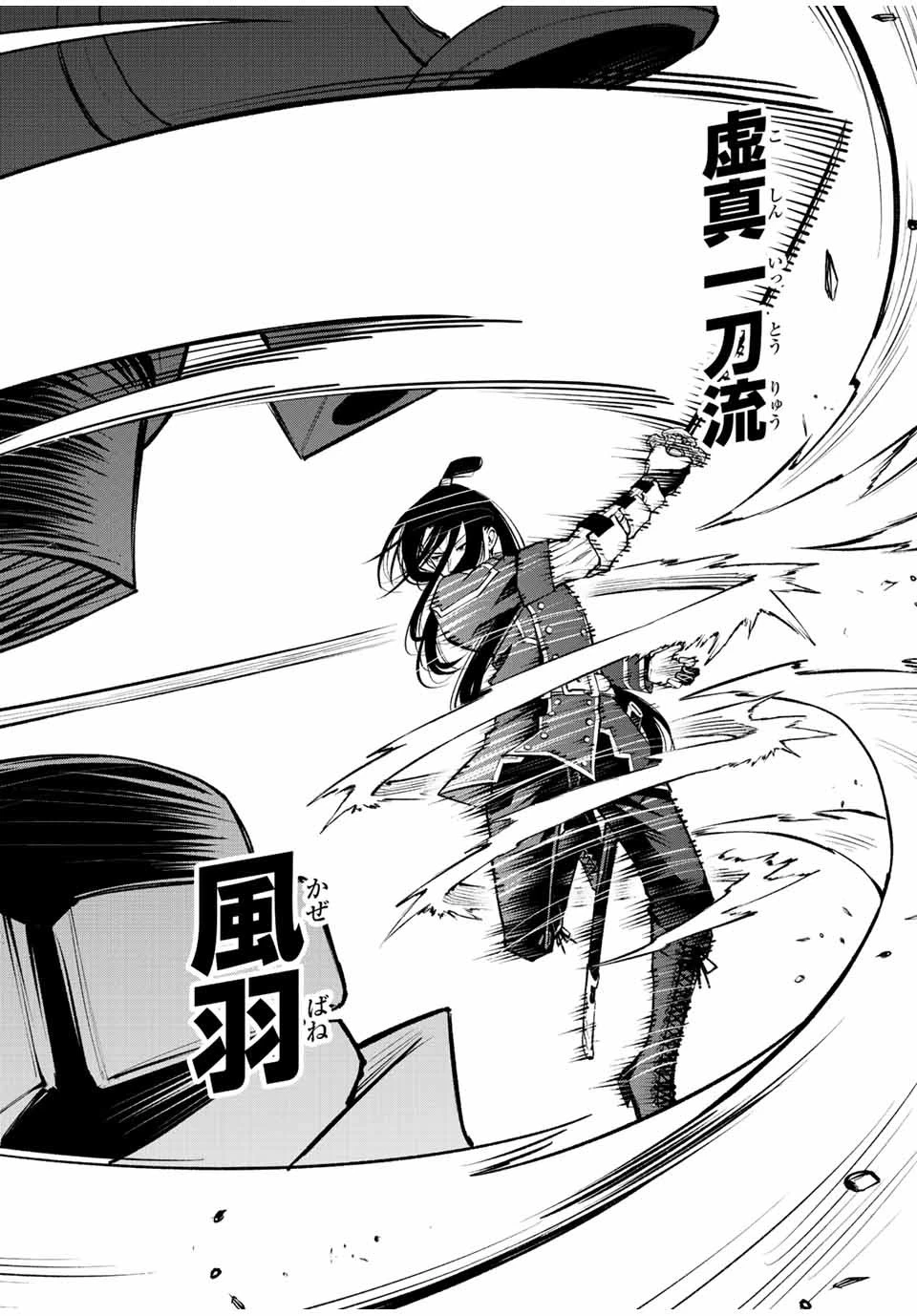 魔法史に載らない偉人 ～無益な研究だと魔法省を解雇されたため、新魔法の権利は独占だった～ 第16話 - 10